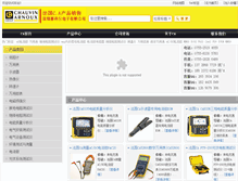 Tablet Screenshot of ca-china.com